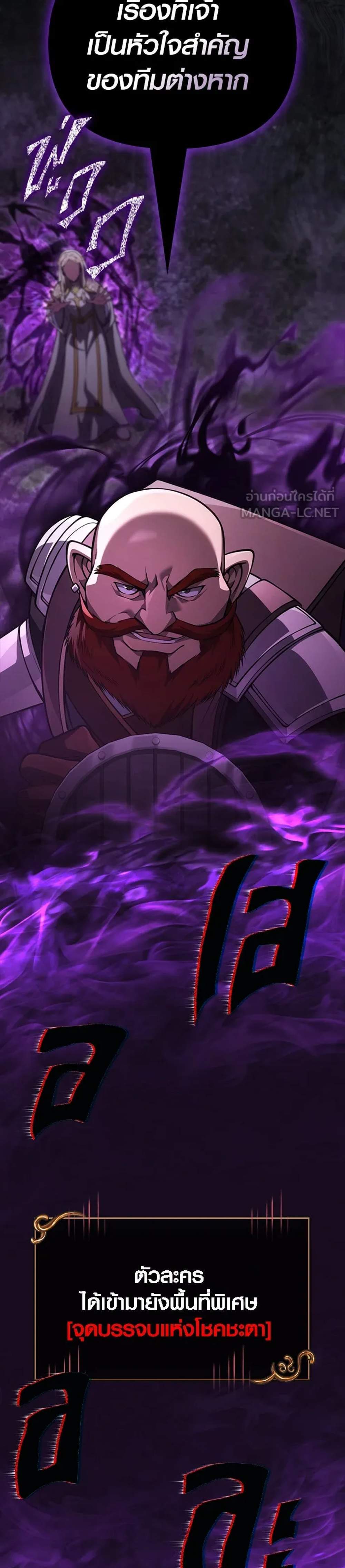 Surviving the Game as a Barbarian เอาชีวิตรอดในเกมฉบับคนเถื่อน แปลไทย