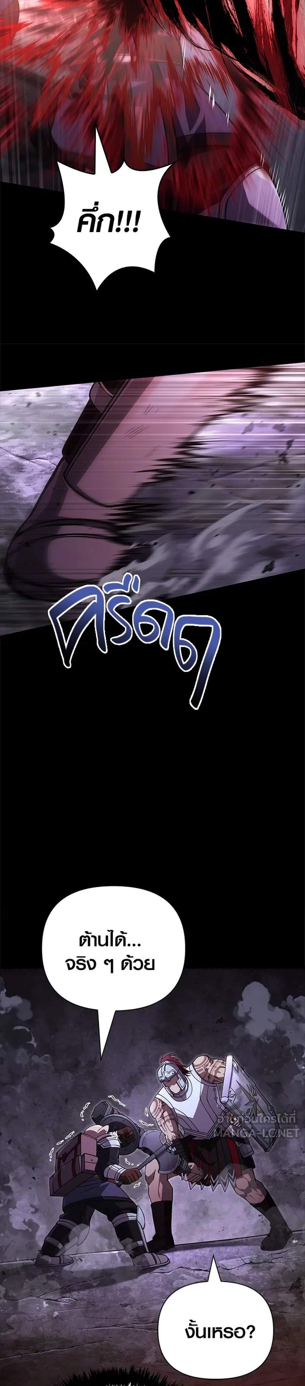 Surviving the Game as a Barbarian เอาชีวิตรอดในเกมฉบับคนเถื่อน แปลไทย