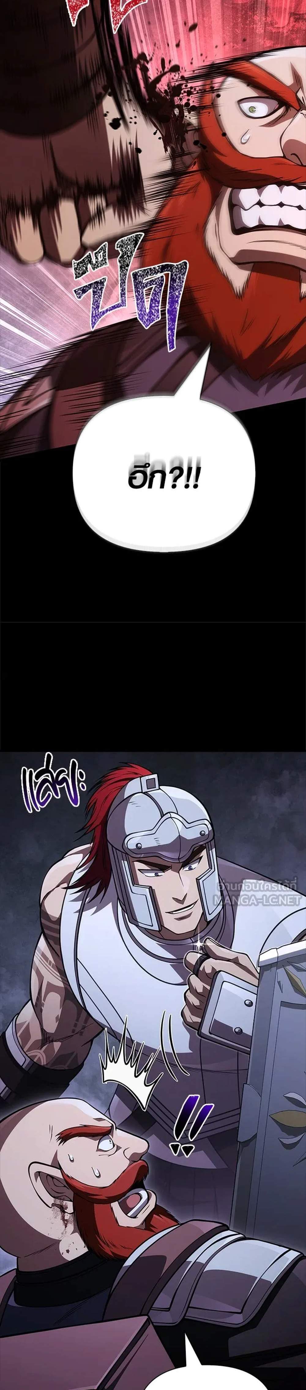 Surviving the Game as a Barbarian เอาชีวิตรอดในเกมฉบับคนเถื่อน แปลไทย