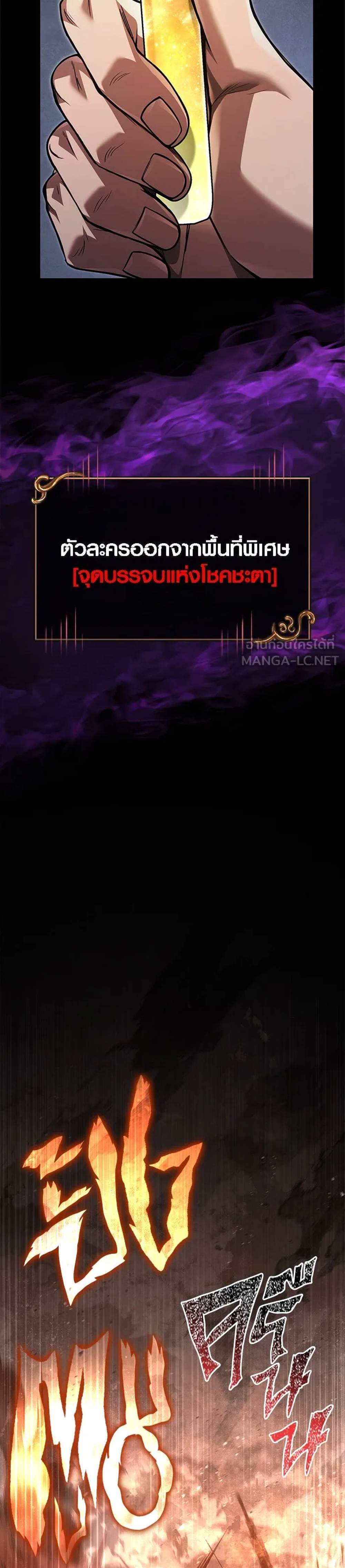 Surviving the Game as a Barbarian เอาชีวิตรอดในเกมฉบับคนเถื่อน แปลไทย