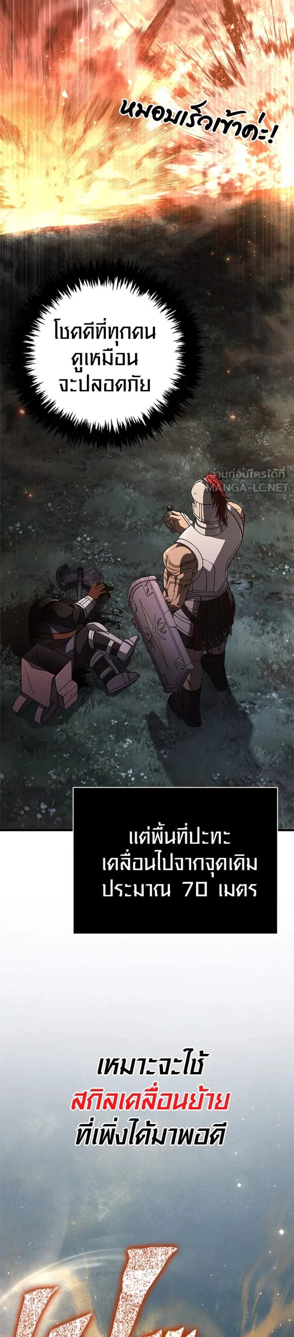 Surviving the Game as a Barbarian เอาชีวิตรอดในเกมฉบับคนเถื่อน แปลไทย