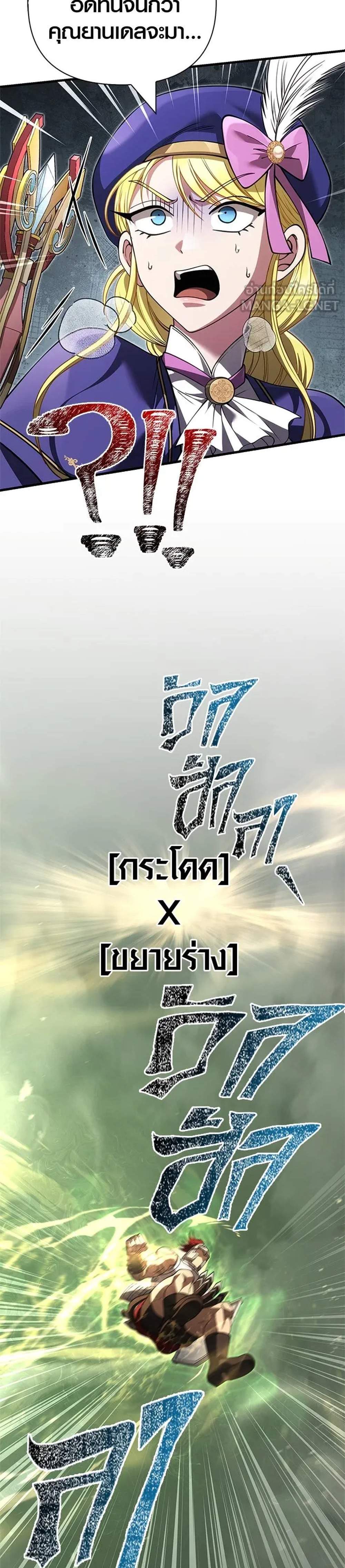 Surviving the Game as a Barbarian เอาชีวิตรอดในเกมฉบับคนเถื่อน แปลไทย