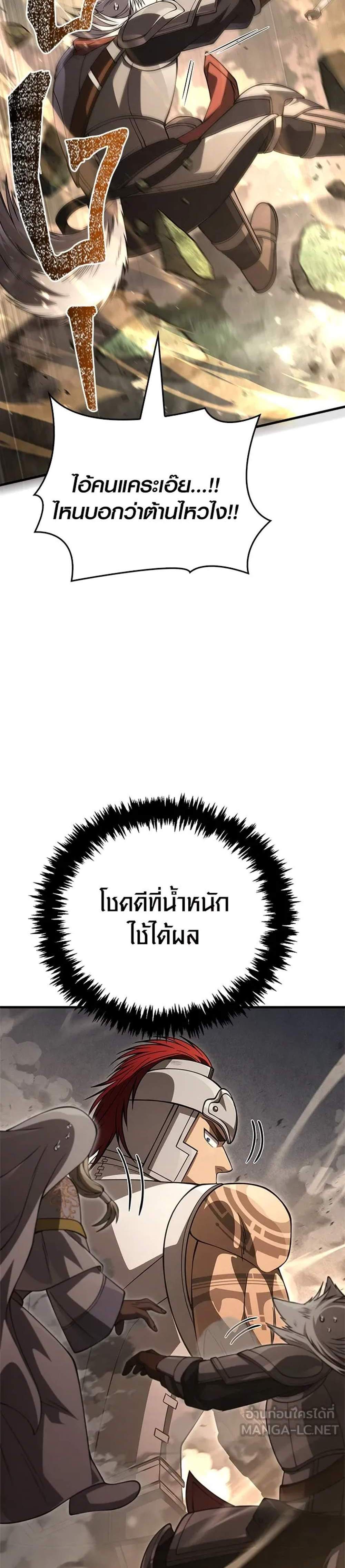 Surviving the Game as a Barbarian เอาชีวิตรอดในเกมฉบับคนเถื่อน แปลไทย