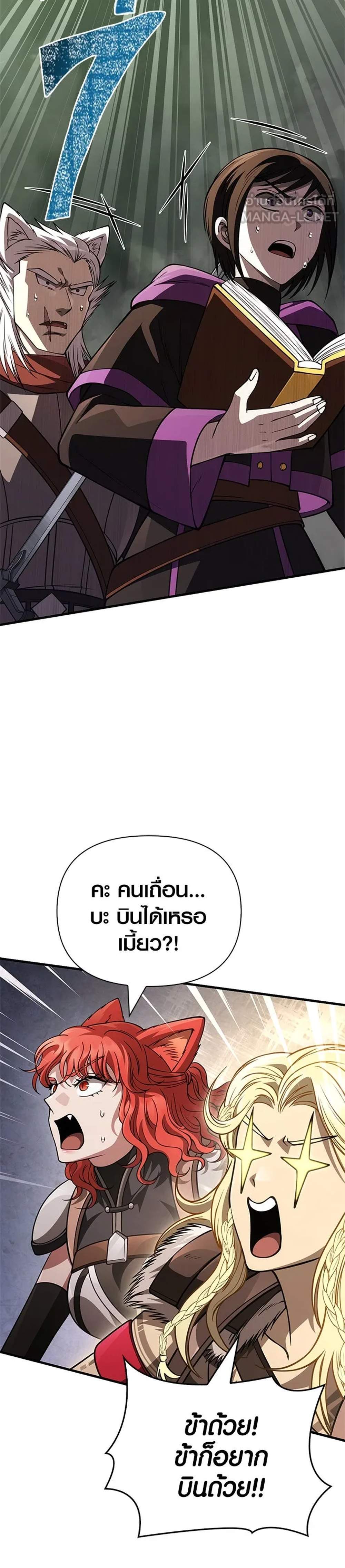 Surviving the Game as a Barbarian เอาชีวิตรอดในเกมฉบับคนเถื่อน แปลไทย