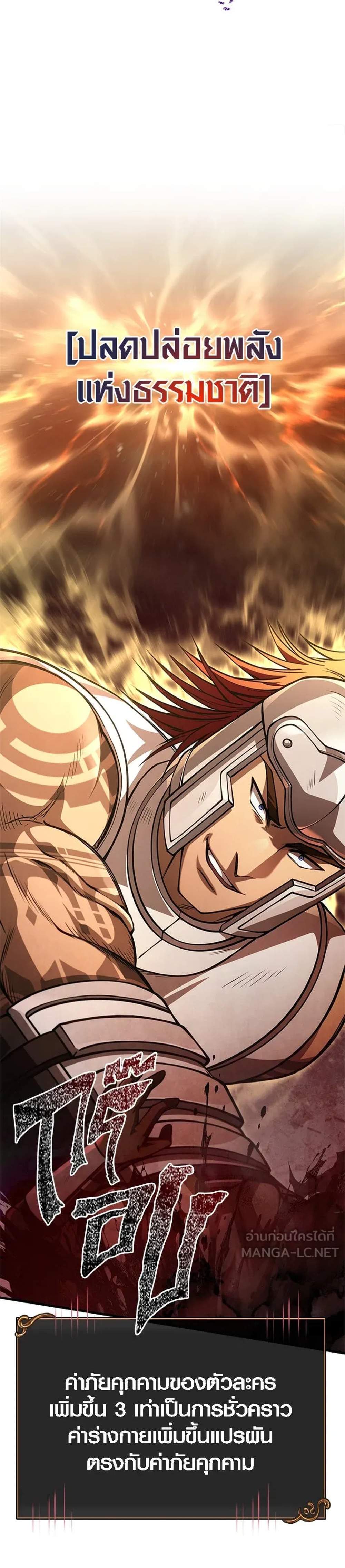 Surviving the Game as a Barbarian เอาชีวิตรอดในเกมฉบับคนเถื่อน แปลไทย