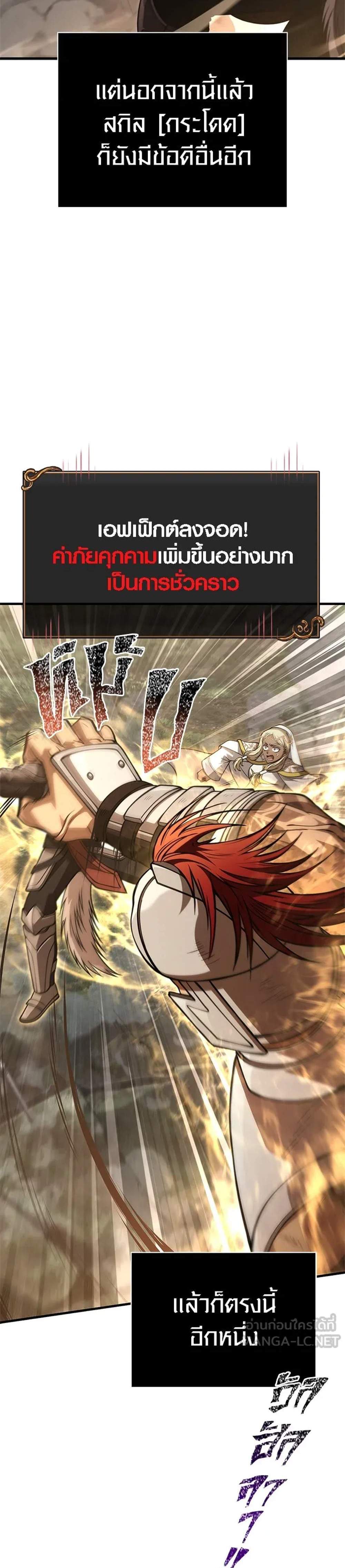 Surviving the Game as a Barbarian เอาชีวิตรอดในเกมฉบับคนเถื่อน แปลไทย