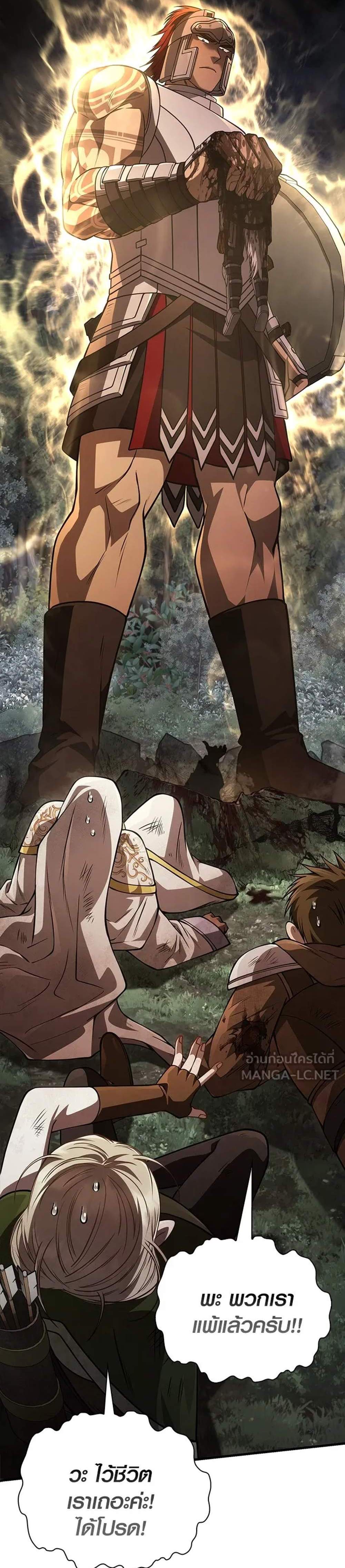 Surviving the Game as a Barbarian เอาชีวิตรอดในเกมฉบับคนเถื่อน แปลไทย