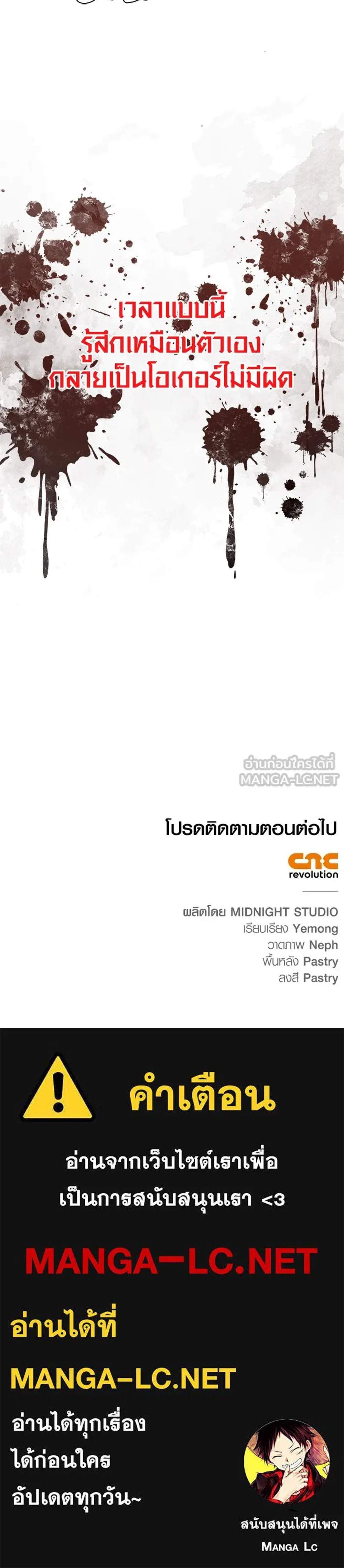 Surviving the Game as a Barbarian เอาชีวิตรอดในเกมฉบับคนเถื่อน แปลไทย