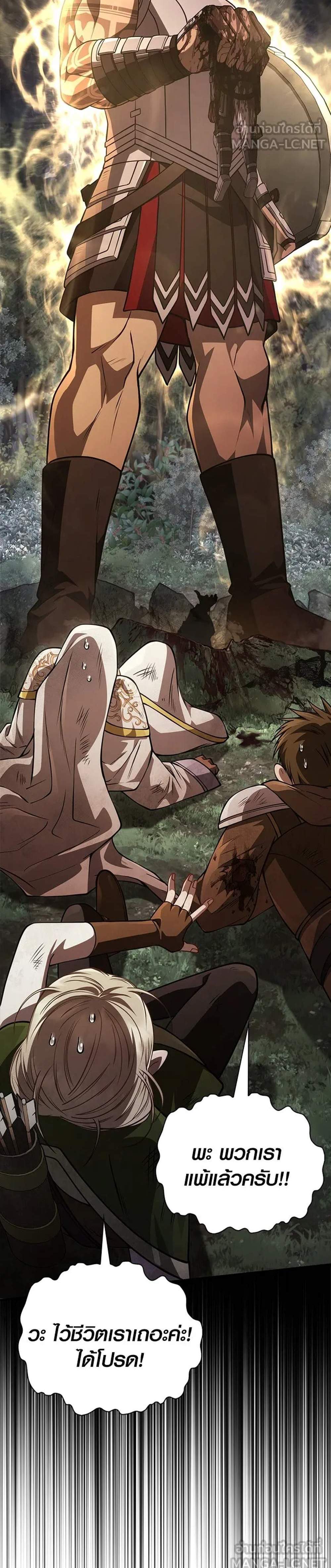 Surviving the Game as a Barbarian เอาชีวิตรอดในเกมฉบับคนเถื่อน แปลไทย