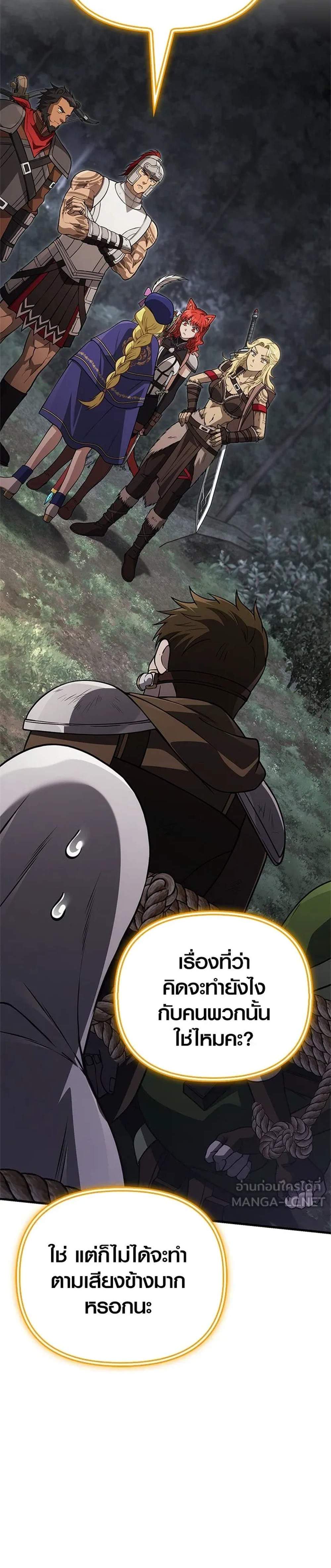 Surviving the Game as a Barbarian เอาชีวิตรอดในเกมฉบับคนเถื่อน แปลไทย