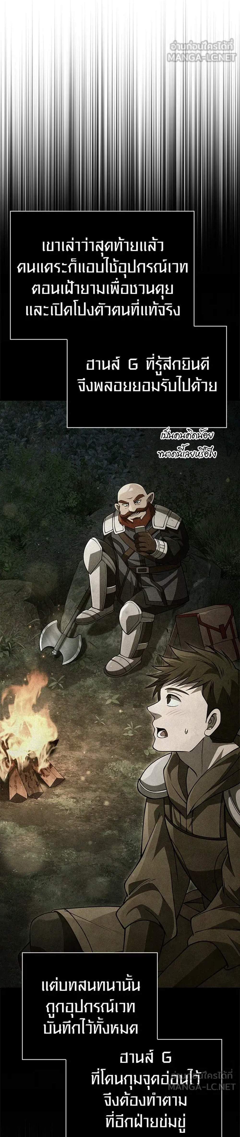 Surviving the Game as a Barbarian เอาชีวิตรอดในเกมฉบับคนเถื่อน แปลไทย