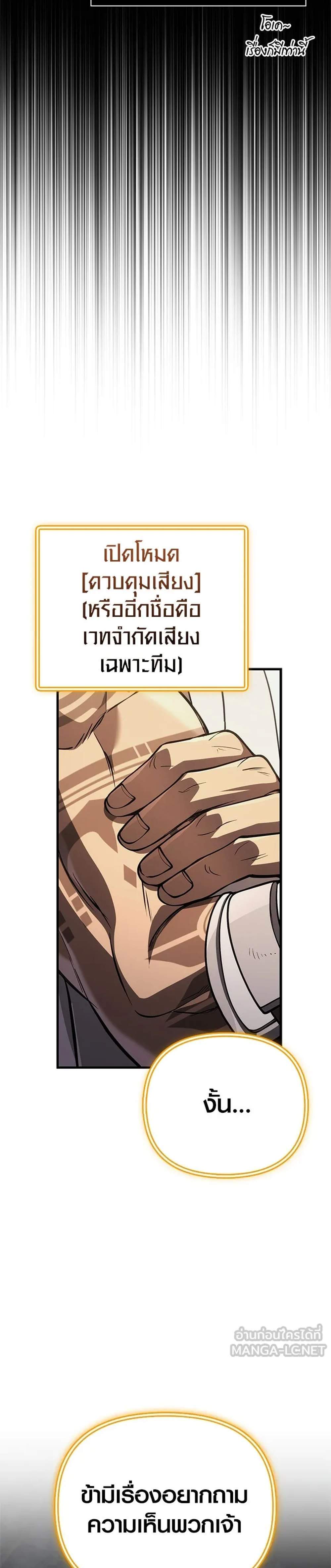 Surviving the Game as a Barbarian เอาชีวิตรอดในเกมฉบับคนเถื่อน แปลไทย