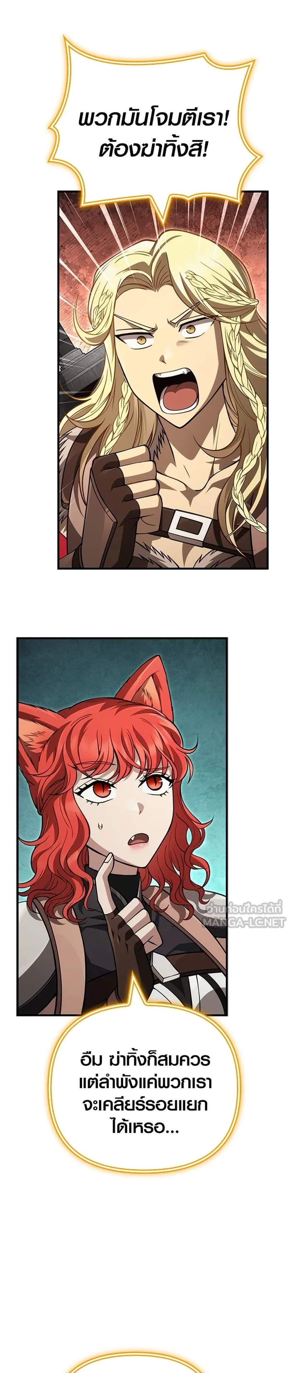 Surviving the Game as a Barbarian เอาชีวิตรอดในเกมฉบับคนเถื่อน แปลไทย