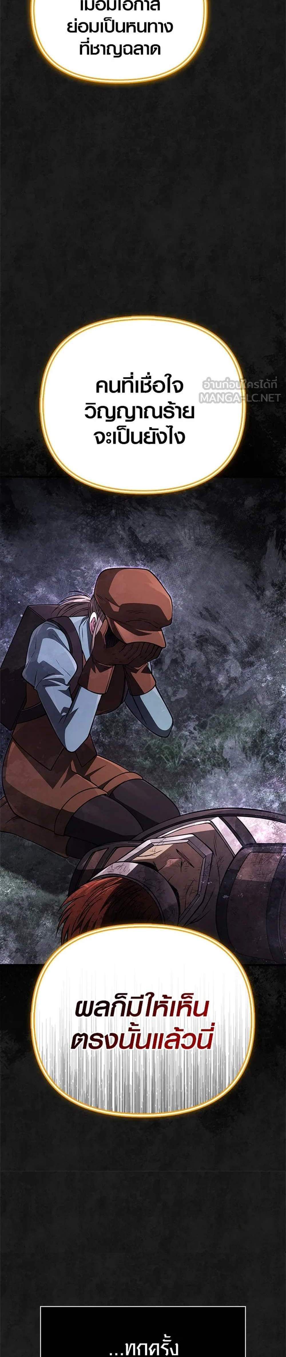 Surviving the Game as a Barbarian เอาชีวิตรอดในเกมฉบับคนเถื่อน แปลไทย