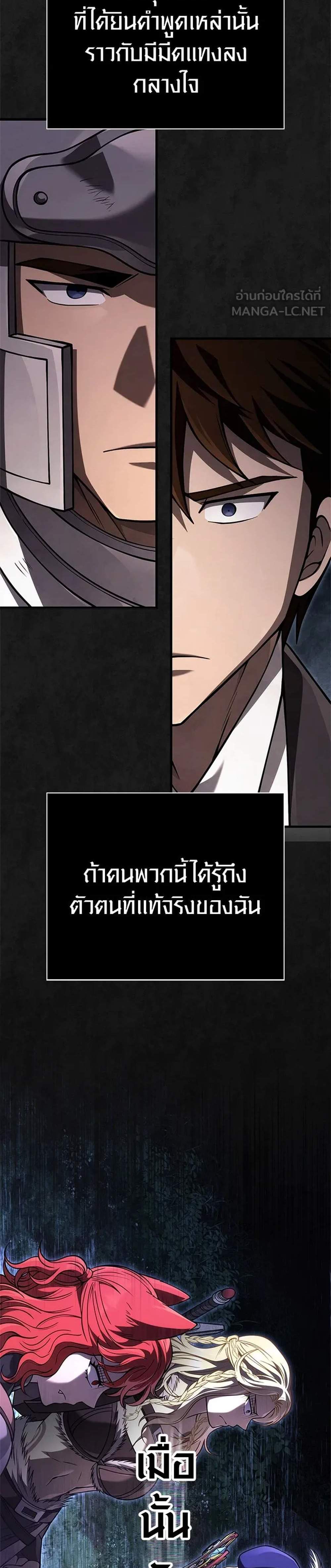 Surviving the Game as a Barbarian เอาชีวิตรอดในเกมฉบับคนเถื่อน แปลไทย