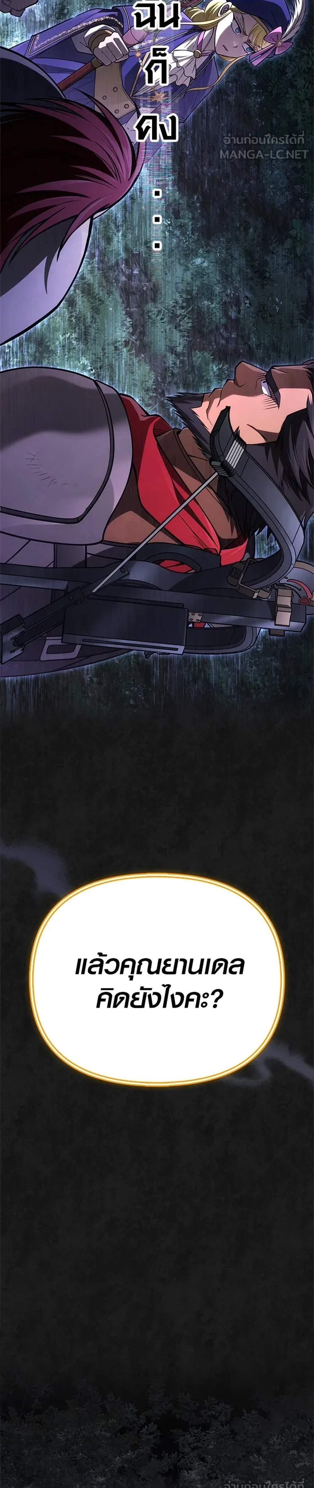 Surviving the Game as a Barbarian เอาชีวิตรอดในเกมฉบับคนเถื่อน แปลไทย