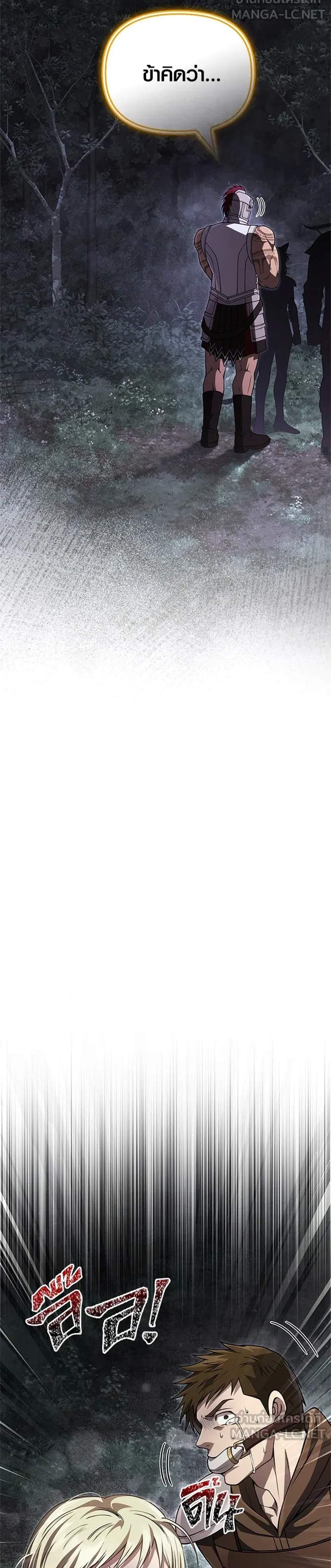 Surviving the Game as a Barbarian เอาชีวิตรอดในเกมฉบับคนเถื่อน แปลไทย