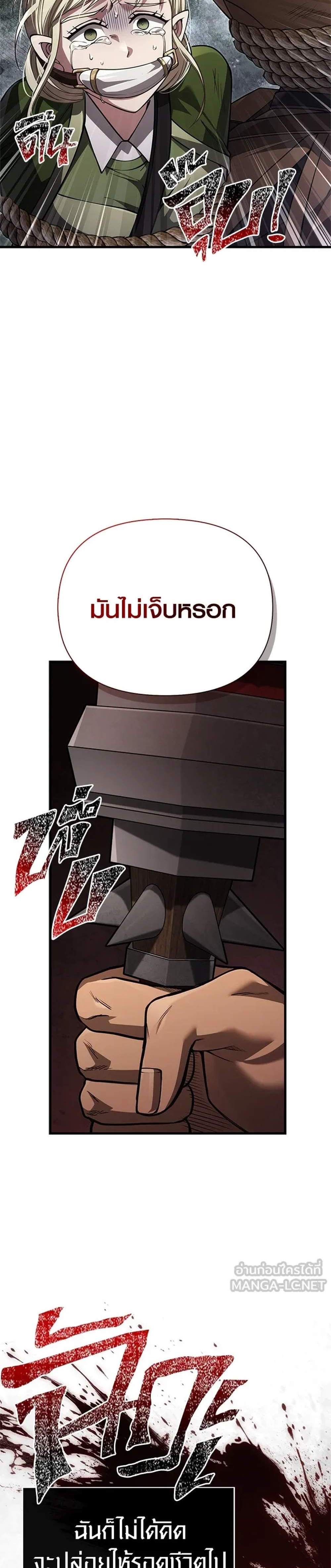 Surviving the Game as a Barbarian เอาชีวิตรอดในเกมฉบับคนเถื่อน แปลไทย