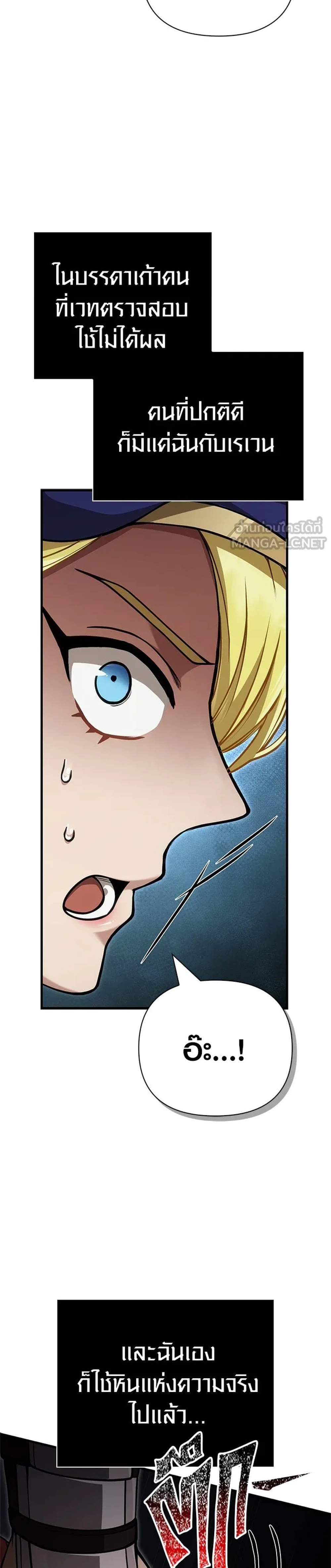 Surviving the Game as a Barbarian เอาชีวิตรอดในเกมฉบับคนเถื่อน แปลไทย