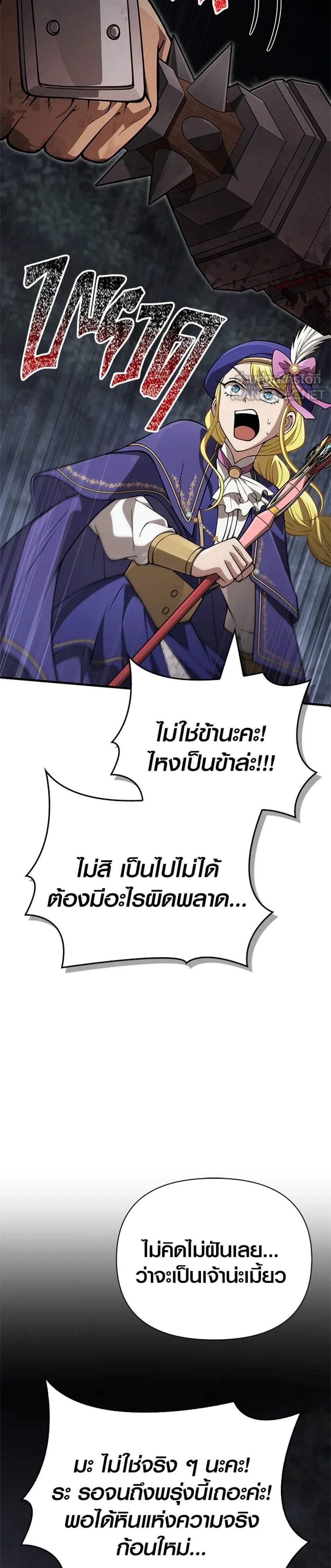 Surviving the Game as a Barbarian เอาชีวิตรอดในเกมฉบับคนเถื่อน แปลไทย