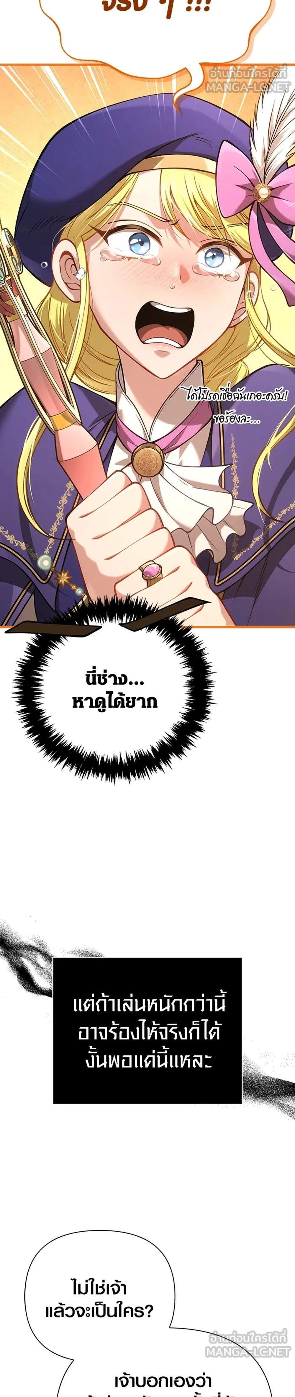 Surviving the Game as a Barbarian เอาชีวิตรอดในเกมฉบับคนเถื่อน แปลไทย