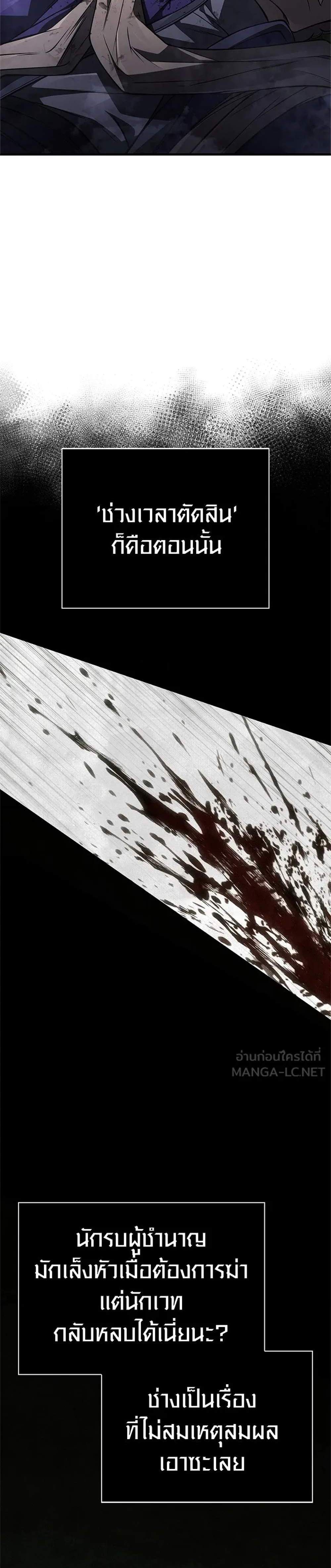 Surviving the Game as a Barbarian เอาชีวิตรอดในเกมฉบับคนเถื่อน แปลไทย