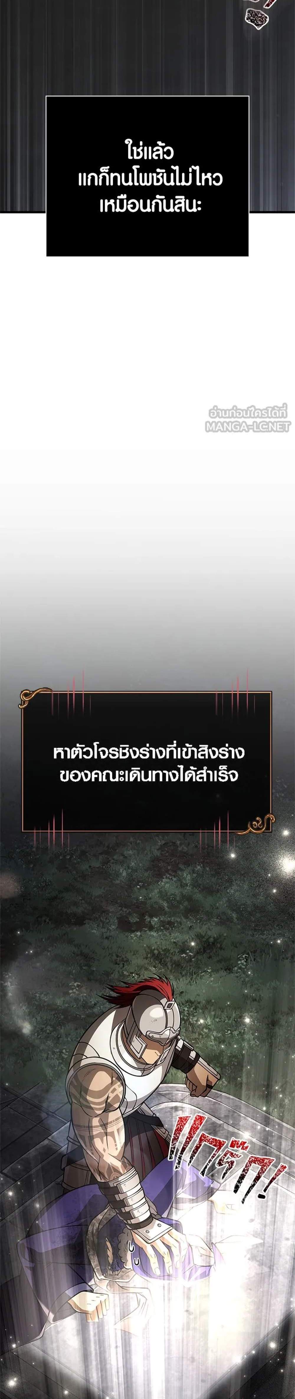 Surviving the Game as a Barbarian เอาชีวิตรอดในเกมฉบับคนเถื่อน แปลไทย