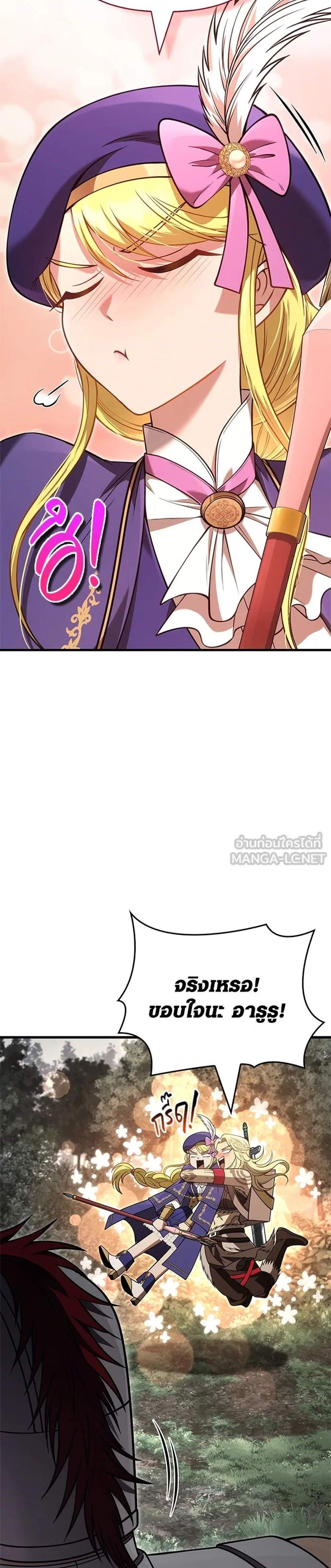 Surviving the Game as a Barbarian เอาชีวิตรอดในเกมฉบับคนเถื่อน แปลไทย