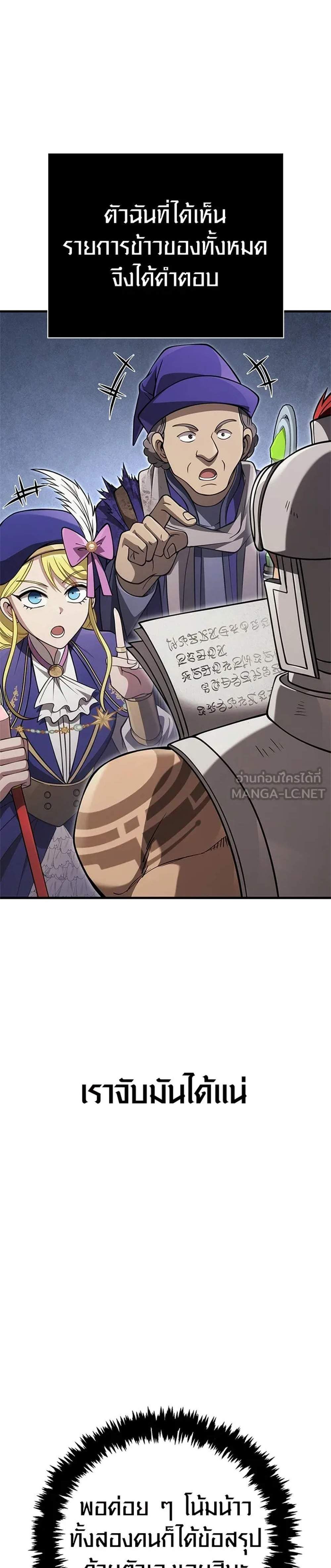 Surviving the Game as a Barbarian เอาชีวิตรอดในเกมฉบับคนเถื่อน แปลไทย