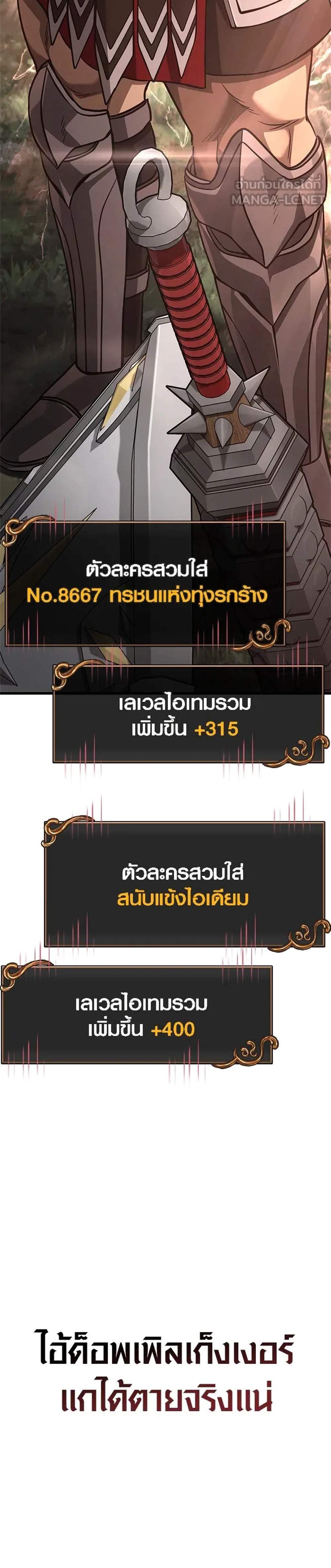 Surviving the Game as a Barbarian เอาชีวิตรอดในเกมฉบับคนเถื่อน แปลไทย