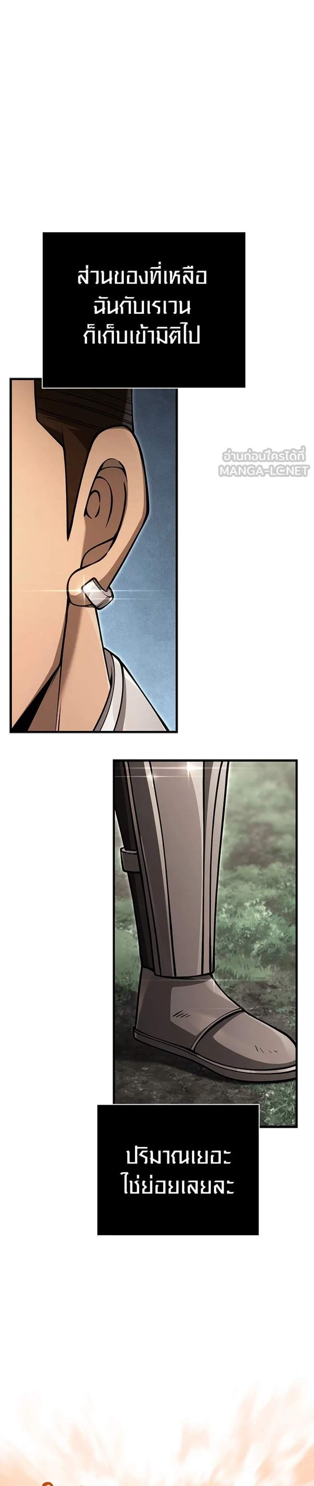 Surviving the Game as a Barbarian เอาชีวิตรอดในเกมฉบับคนเถื่อน แปลไทย