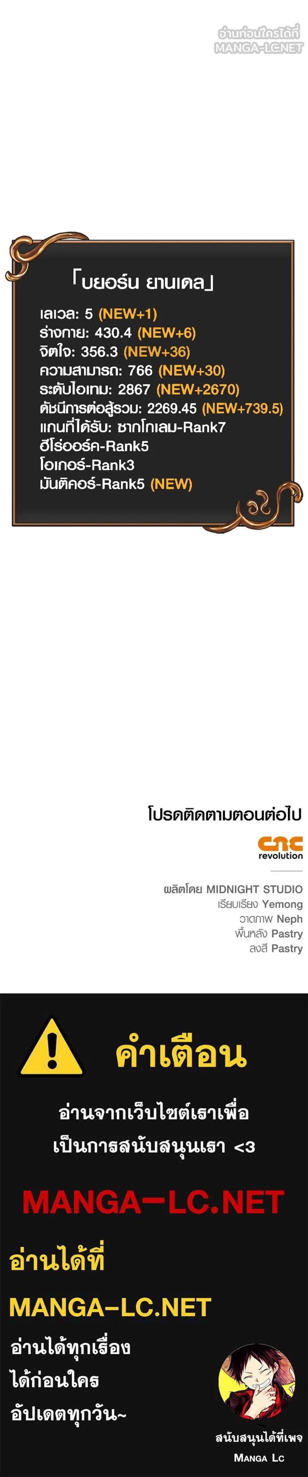 Surviving the Game as a Barbarian เอาชีวิตรอดในเกมฉบับคนเถื่อน แปลไทย