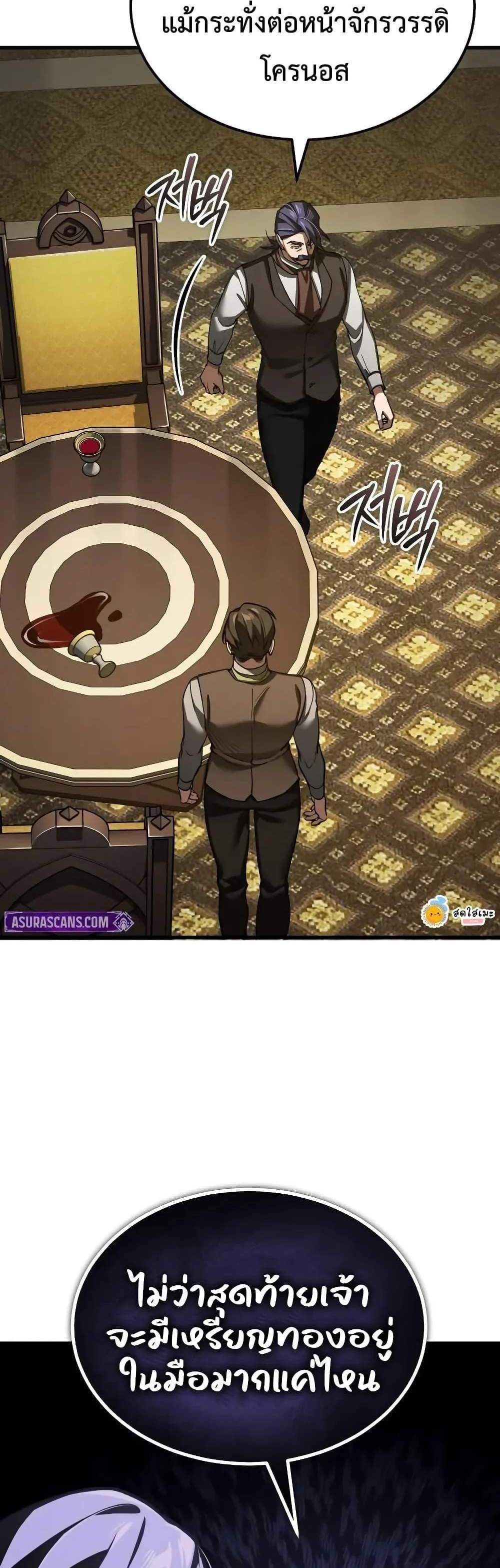 The Heavenly Demon Can’t Live a Normal Life มารสวรรค์จะมีชีวิตธรรมดาไม่ได้หรอก แปลไทย