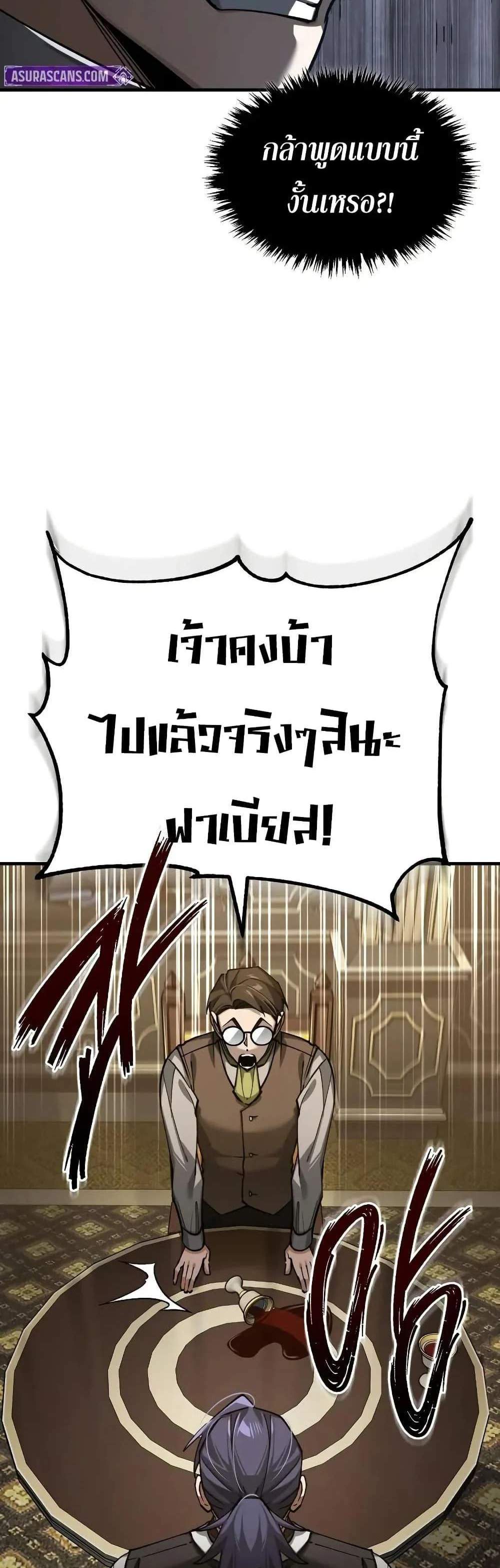 The Heavenly Demon Can’t Live a Normal Life มารสวรรค์จะมีชีวิตธรรมดาไม่ได้หรอก แปลไทย