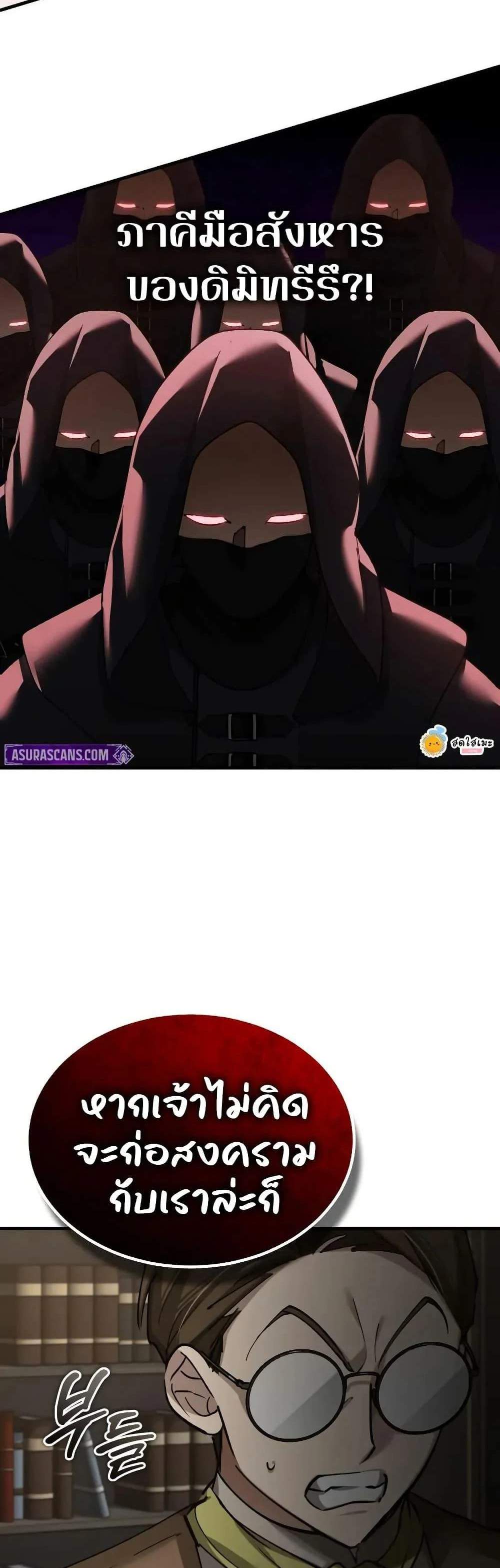 The Heavenly Demon Can’t Live a Normal Life มารสวรรค์จะมีชีวิตธรรมดาไม่ได้หรอก แปลไทย