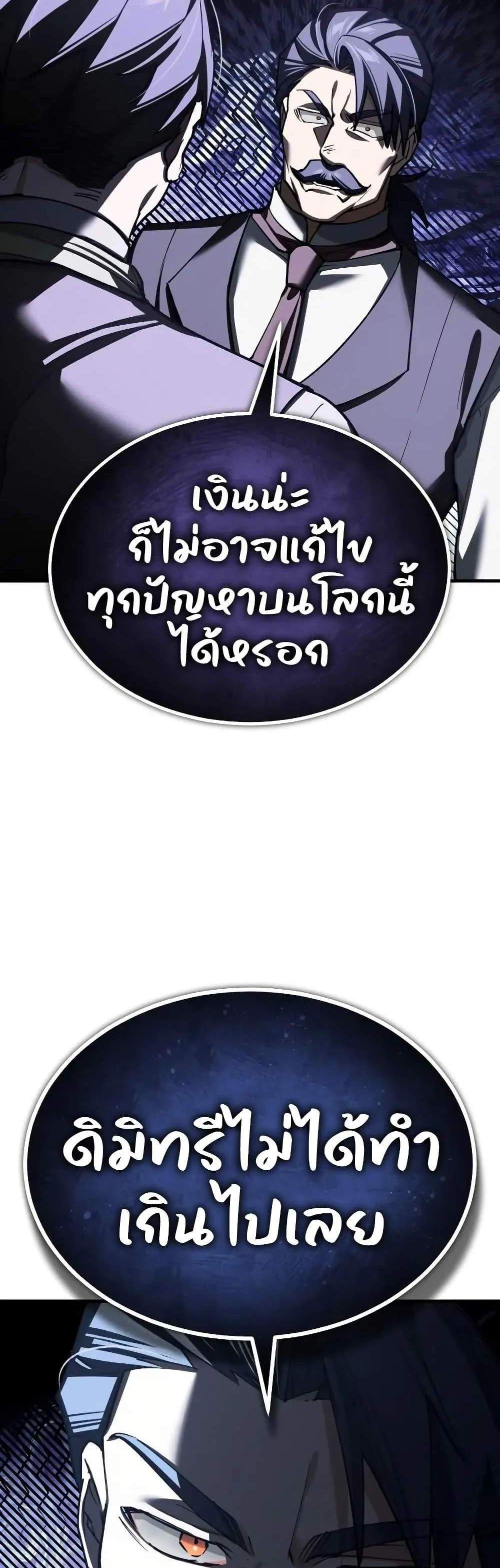 The Heavenly Demon Can’t Live a Normal Life มารสวรรค์จะมีชีวิตธรรมดาไม่ได้หรอก แปลไทย