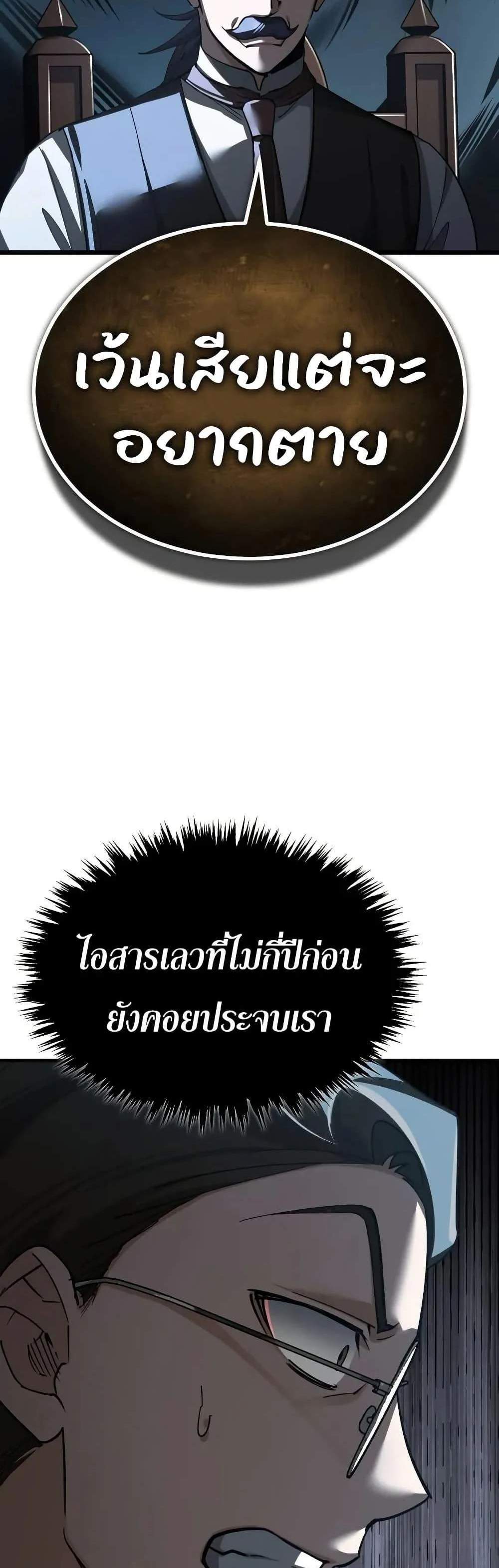 The Heavenly Demon Can’t Live a Normal Life มารสวรรค์จะมีชีวิตธรรมดาไม่ได้หรอก แปลไทย