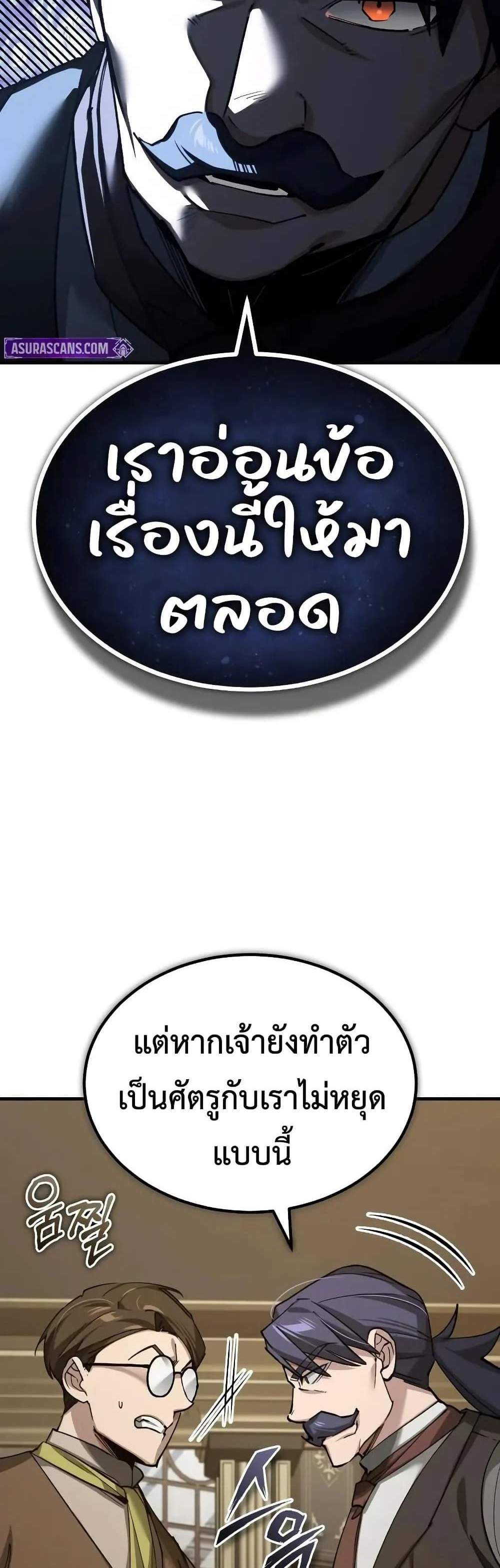 The Heavenly Demon Can’t Live a Normal Life มารสวรรค์จะมีชีวิตธรรมดาไม่ได้หรอก แปลไทย