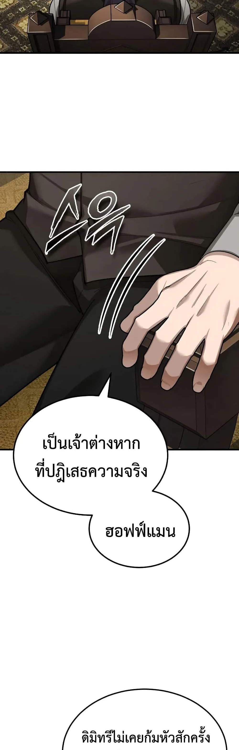 The Heavenly Demon Can’t Live a Normal Life มารสวรรค์จะมีชีวิตธรรมดาไม่ได้หรอก แปลไทย