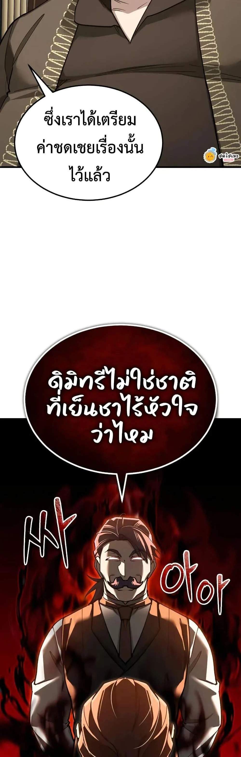 The Heavenly Demon Can’t Live a Normal Life มารสวรรค์จะมีชีวิตธรรมดาไม่ได้หรอก แปลไทย