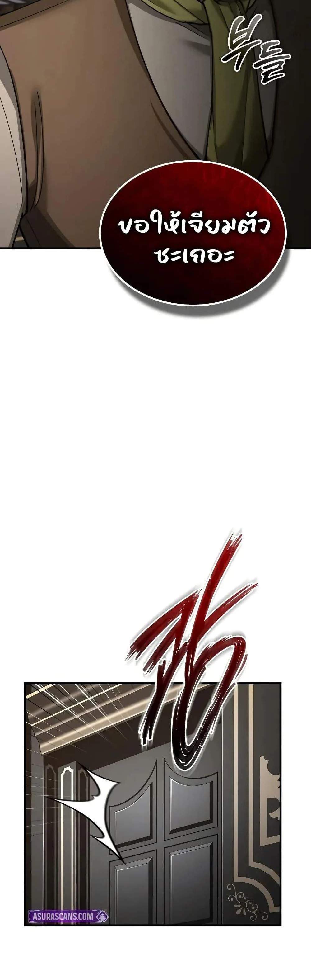 The Heavenly Demon Can’t Live a Normal Life มารสวรรค์จะมีชีวิตธรรมดาไม่ได้หรอก แปลไทย