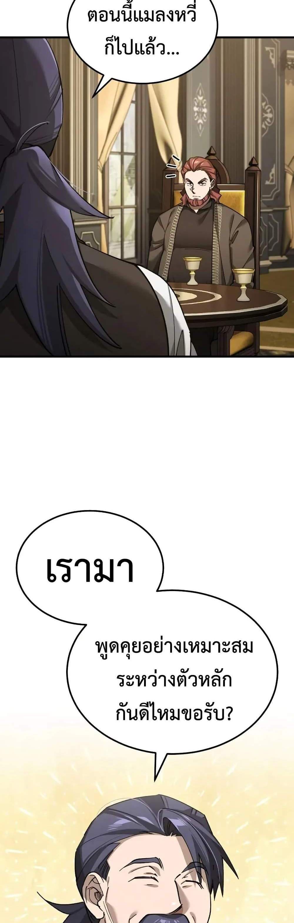 The Heavenly Demon Can’t Live a Normal Life มารสวรรค์จะมีชีวิตธรรมดาไม่ได้หรอก แปลไทย