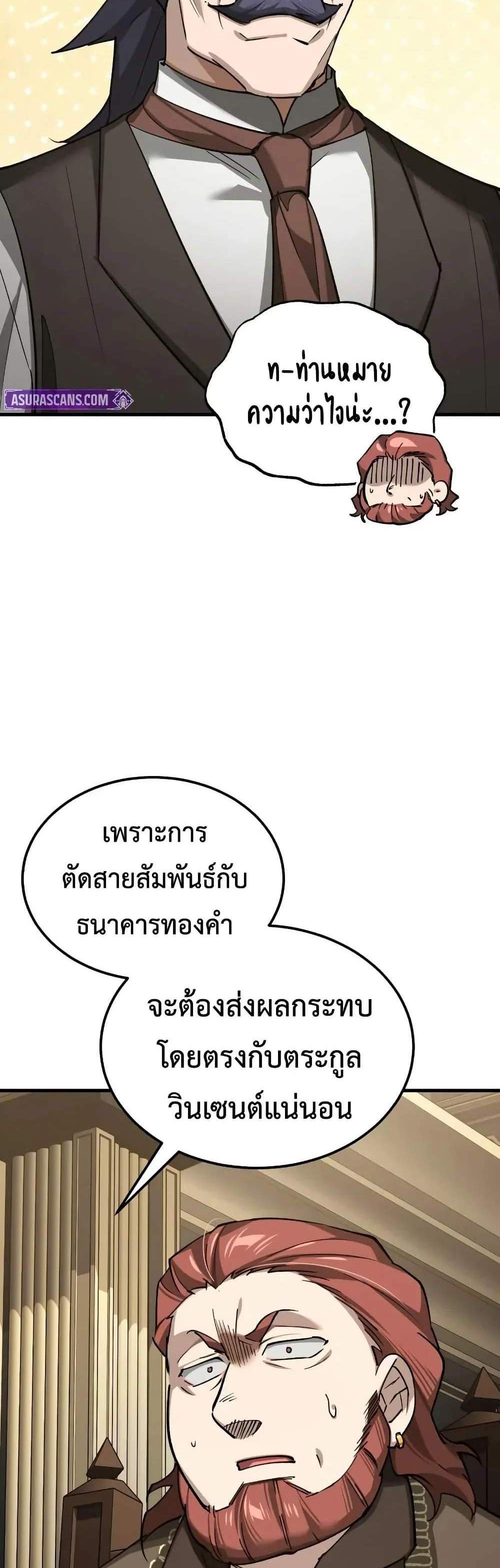 The Heavenly Demon Can’t Live a Normal Life มารสวรรค์จะมีชีวิตธรรมดาไม่ได้หรอก แปลไทย