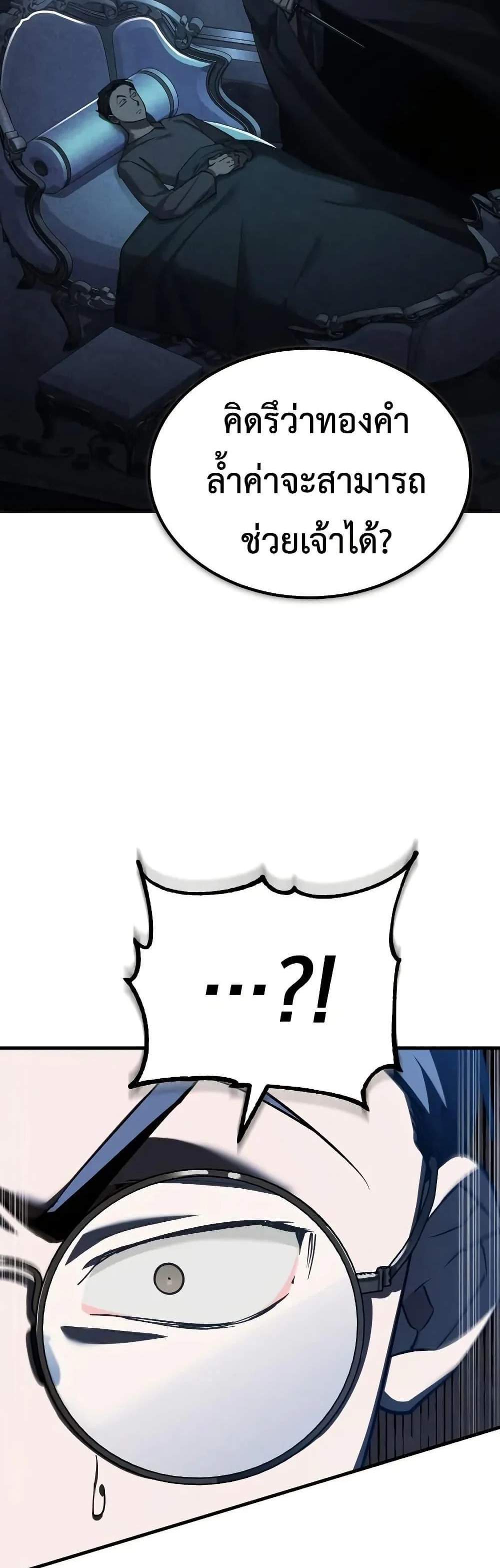 The Heavenly Demon Can’t Live a Normal Life มารสวรรค์จะมีชีวิตธรรมดาไม่ได้หรอก แปลไทย