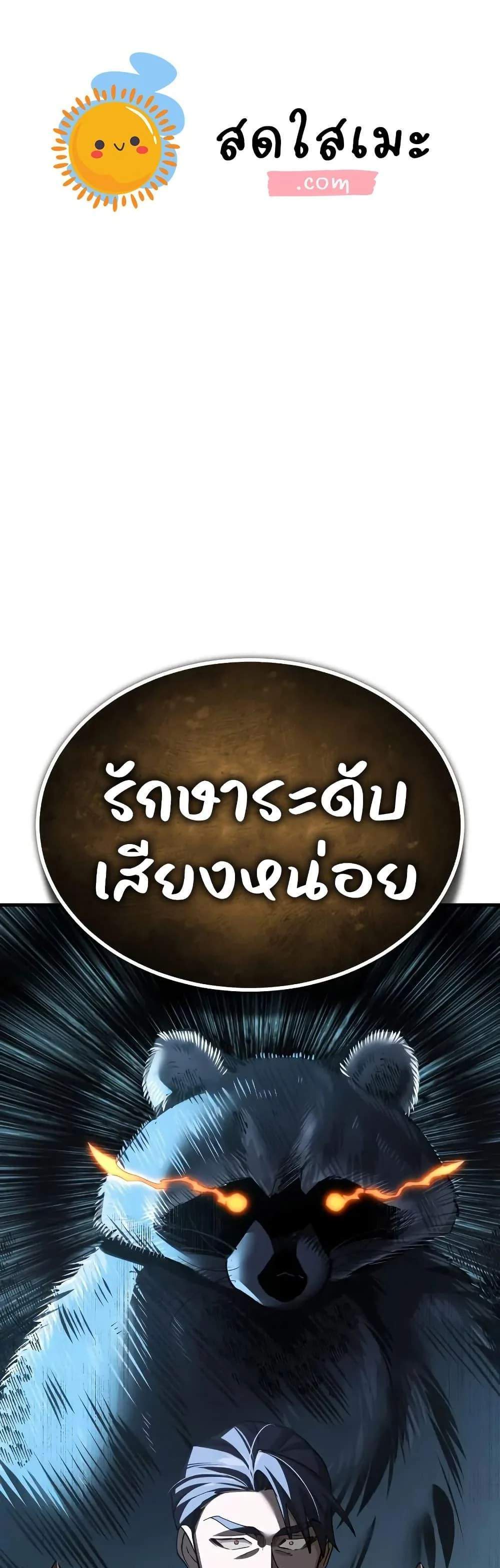 The Heavenly Demon Can’t Live a Normal Life มารสวรรค์จะมีชีวิตธรรมดาไม่ได้หรอก แปลไทย