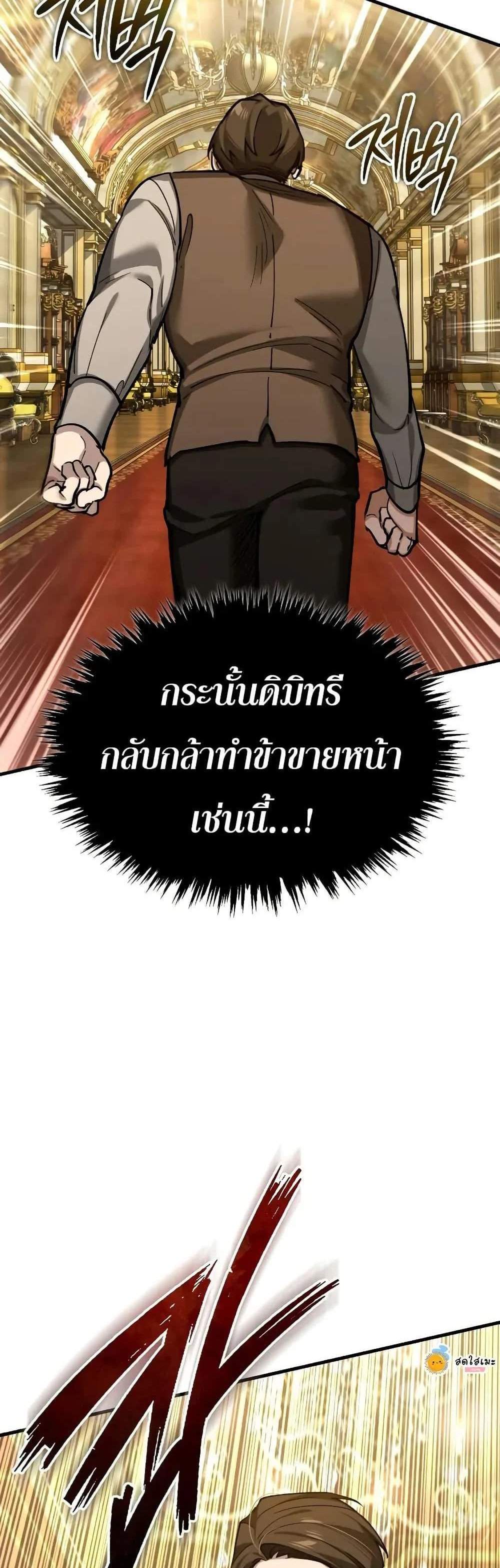 The Heavenly Demon Can’t Live a Normal Life มารสวรรค์จะมีชีวิตธรรมดาไม่ได้หรอก แปลไทย