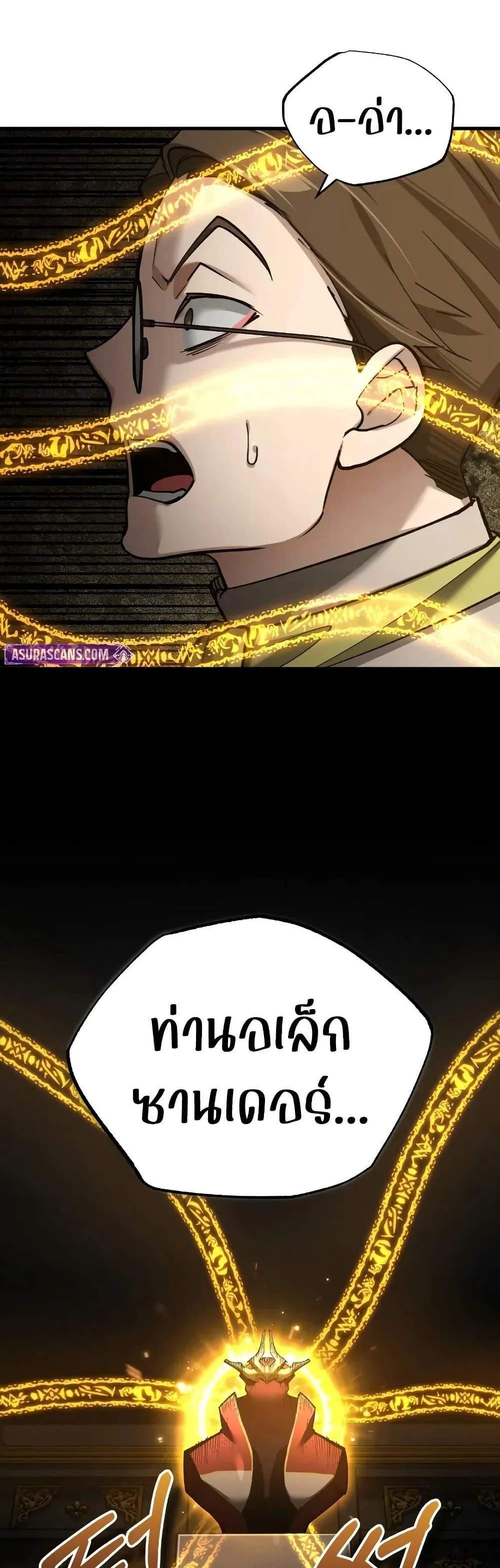 The Heavenly Demon Can’t Live a Normal Life มารสวรรค์จะมีชีวิตธรรมดาไม่ได้หรอก แปลไทย