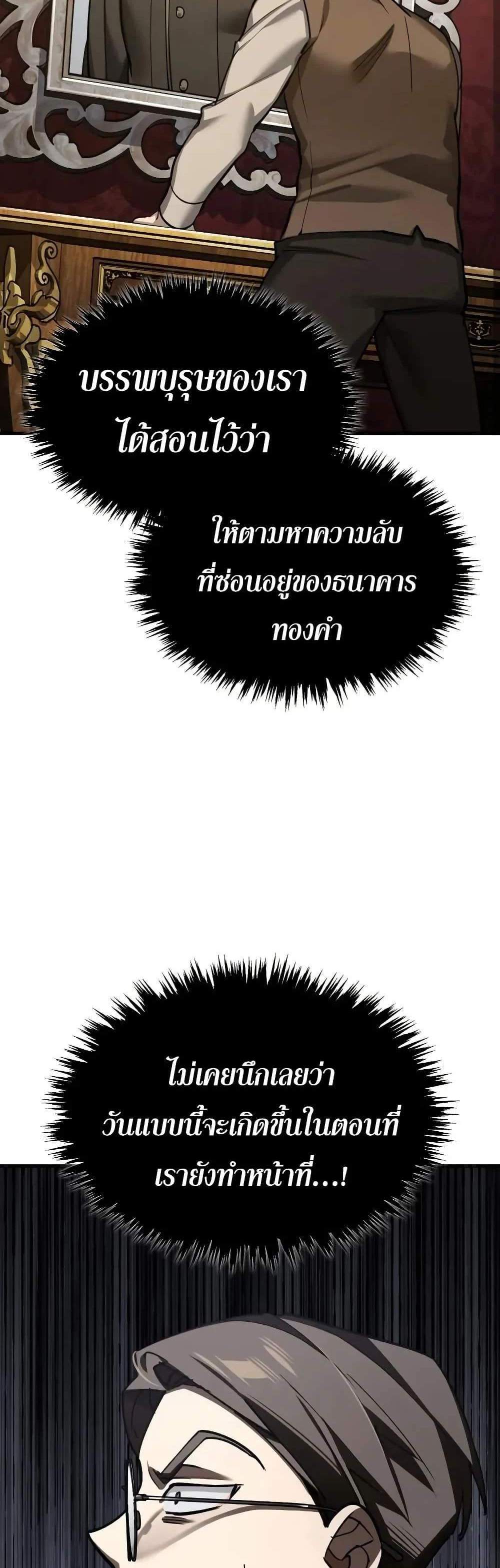 The Heavenly Demon Can’t Live a Normal Life มารสวรรค์จะมีชีวิตธรรมดาไม่ได้หรอก แปลไทย