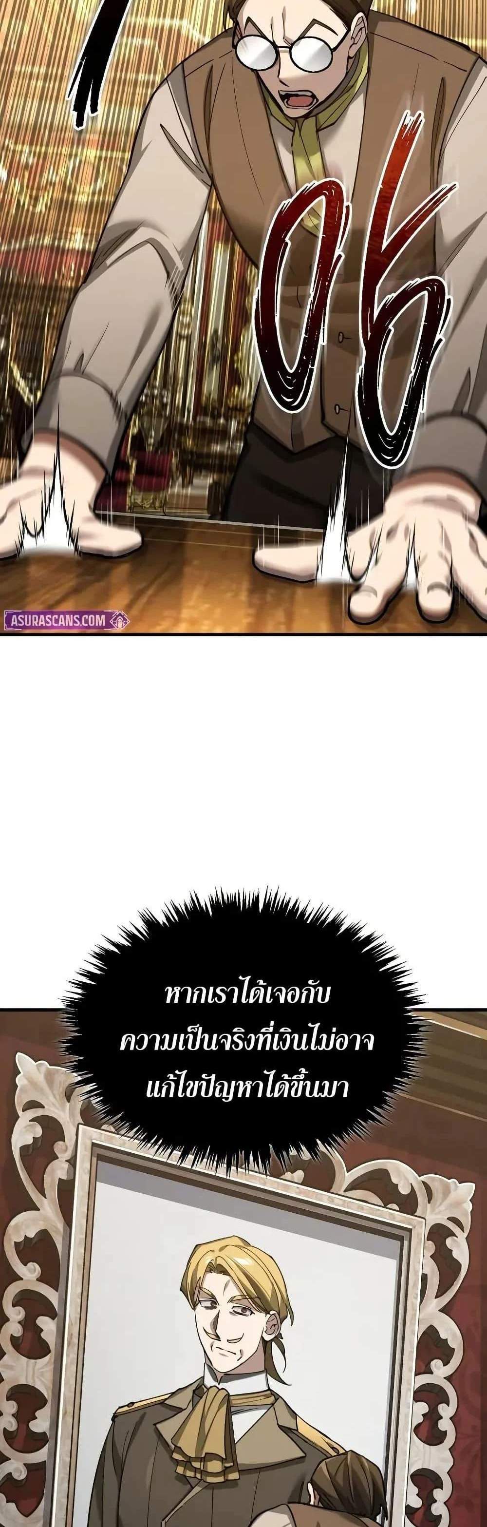 The Heavenly Demon Can’t Live a Normal Life มารสวรรค์จะมีชีวิตธรรมดาไม่ได้หรอก แปลไทย