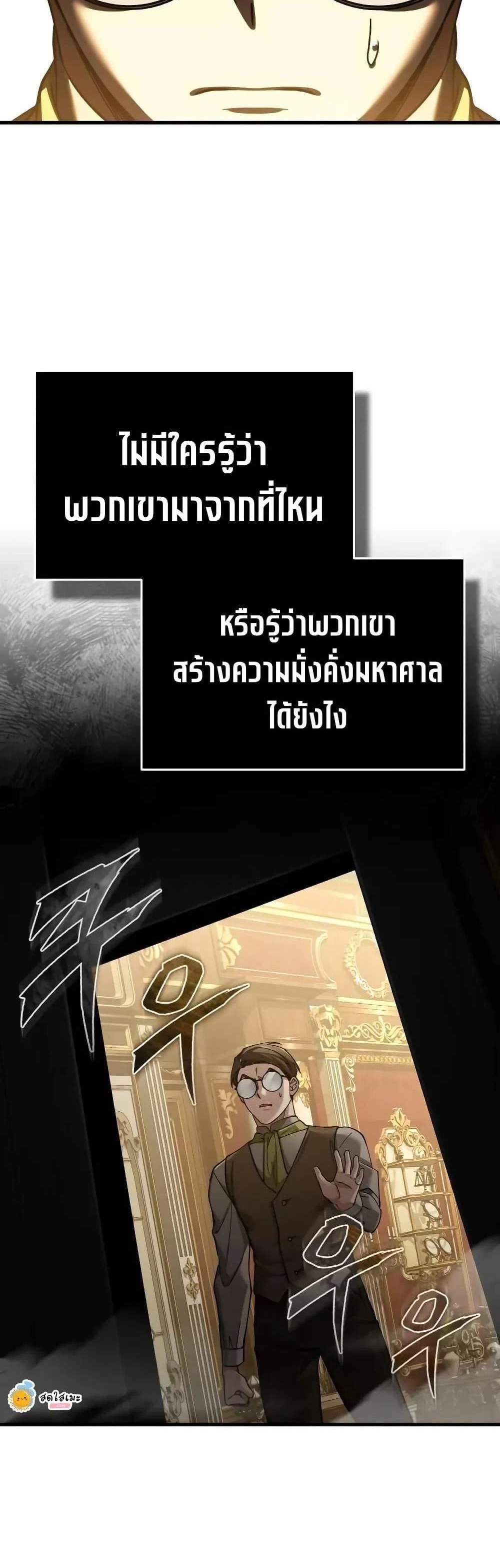 The Heavenly Demon Can’t Live a Normal Life มารสวรรค์จะมีชีวิตธรรมดาไม่ได้หรอก แปลไทย